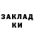 ГАШ гашик Miroslav Zubach