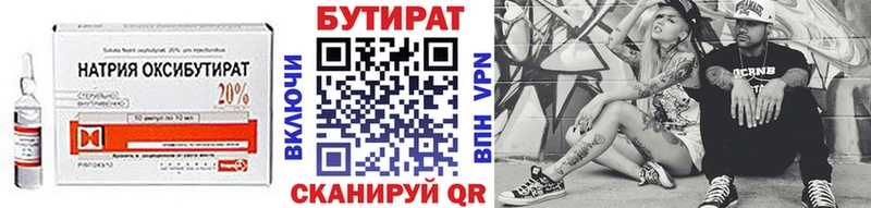Бутират оксана  Купить где  Ноябрьск 