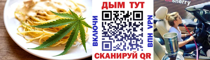Еда ТГК марихуана  Купить закладки  Ноябрьск 
