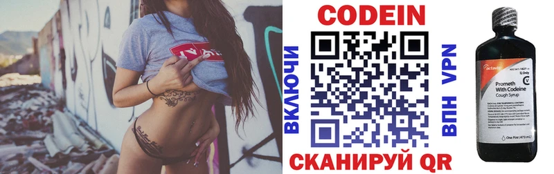 Кодеиновый сироп Lean напиток Lean (лин)  Купить где  Ноябрьск 