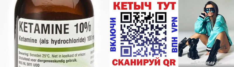 Купить где Ноябрьск КЕТАМИН ketamine