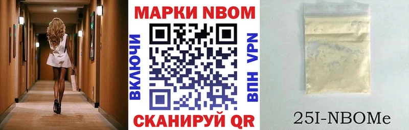 Марки 25I-NBOMe 1500мкг  Купить где  Ноябрьск 
